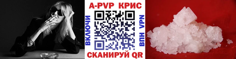 Альфа ПВП кристаллы  Купить закладки  Кузнецк 