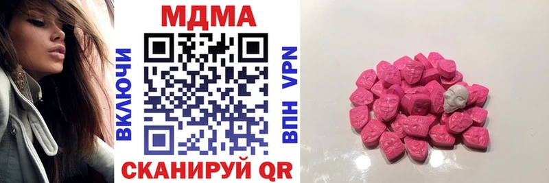 МДМА VHQ  Купить закладки  Кузнецк 