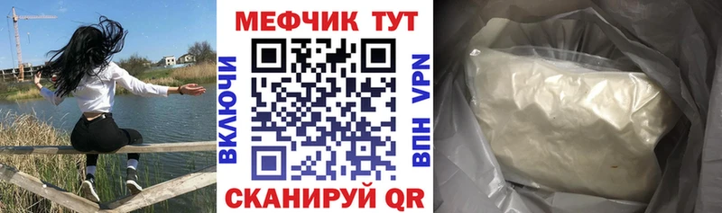 МЕФ VHQ  Купить  Кузнецк 